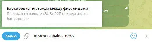 отзывы о mexc global в телеграмме
