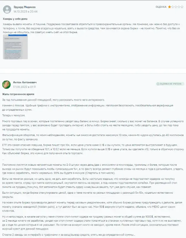биржа mexc мошенники