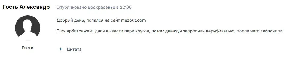 мезбит