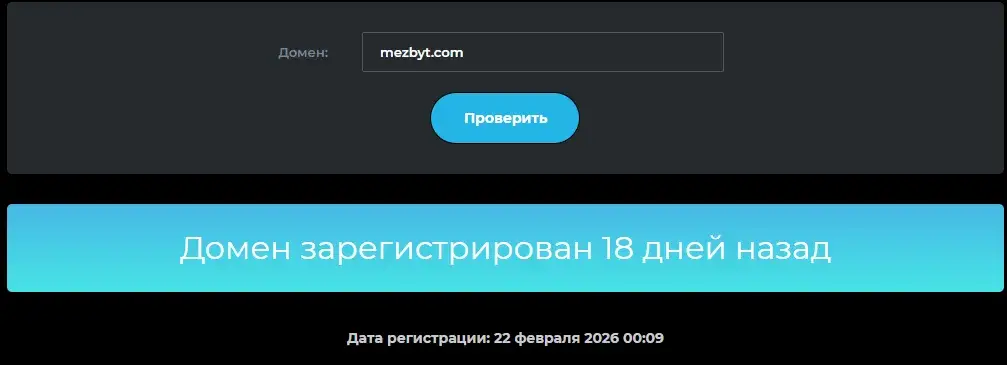 mezbyt биржа