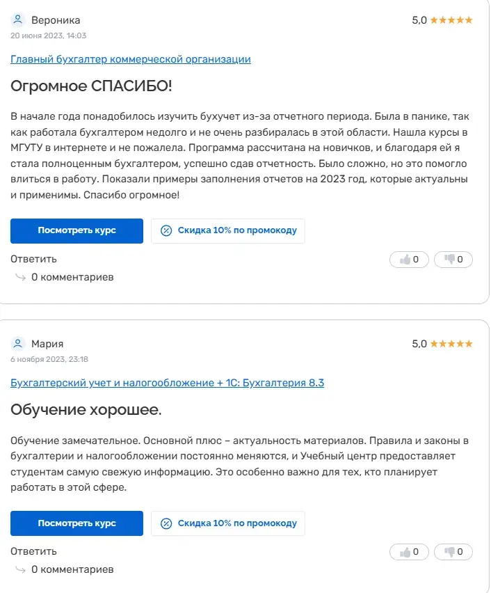 мгуту курс финансовый директор