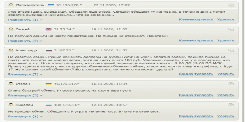 mhtexchange отзывы