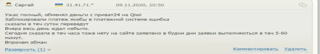 mht exchange отзывы