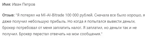 miaibitrade