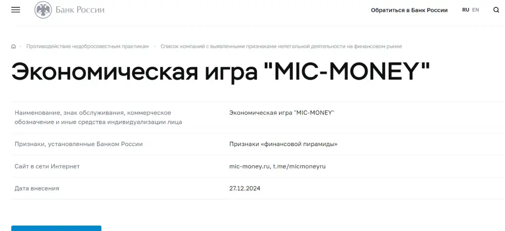 MicMoney biz