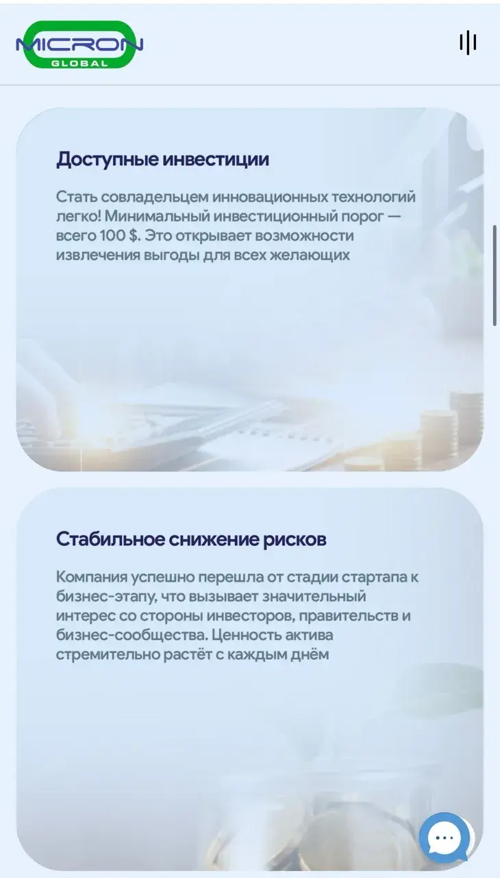 micronglobal com