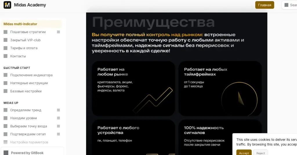 midas crypto indicator