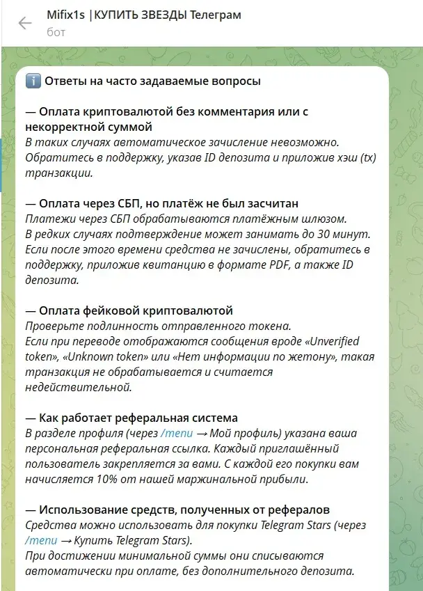 mifixstars bot не обман