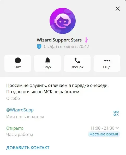 mifixstars bot не обман