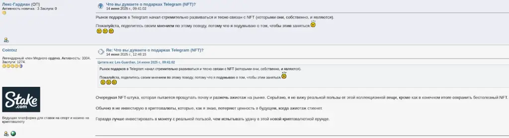 золотой бицепс нфт