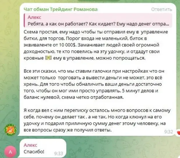 частный трейдер отзыв