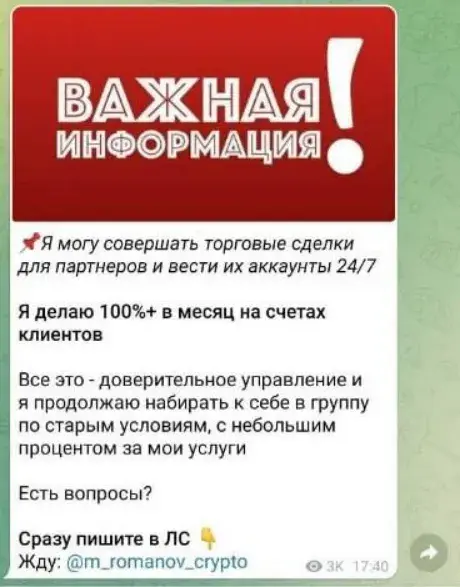 Михаил Романов отзыв