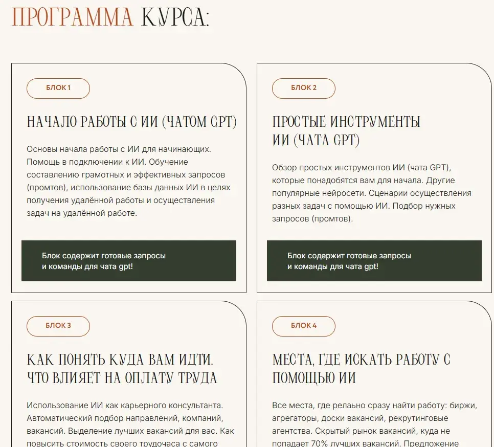 курсы михаила зарубина отзывы