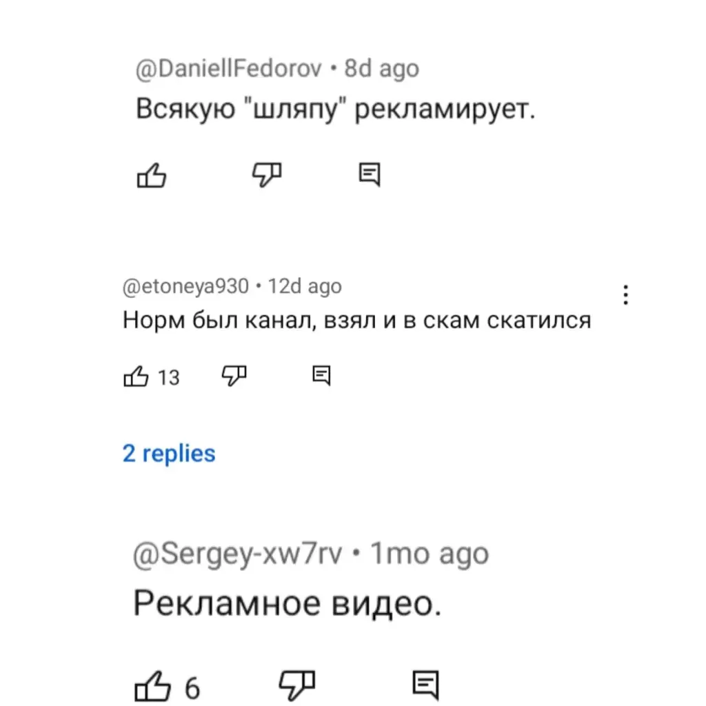 миша инвестирует разоблачение миша инвестирует разоблачение