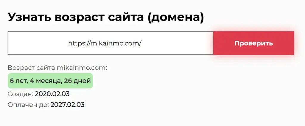 mikainmo