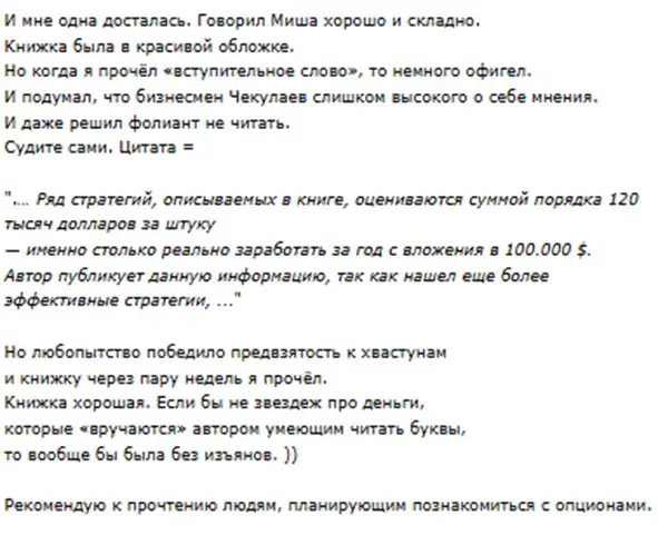 михаил чекулаев