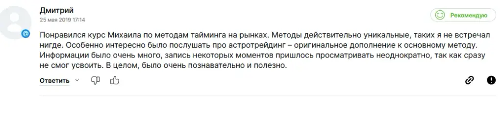Загадки и тайны опционной торговли Михаил Чекулаев