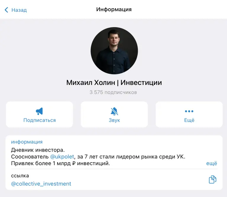 михаил холин