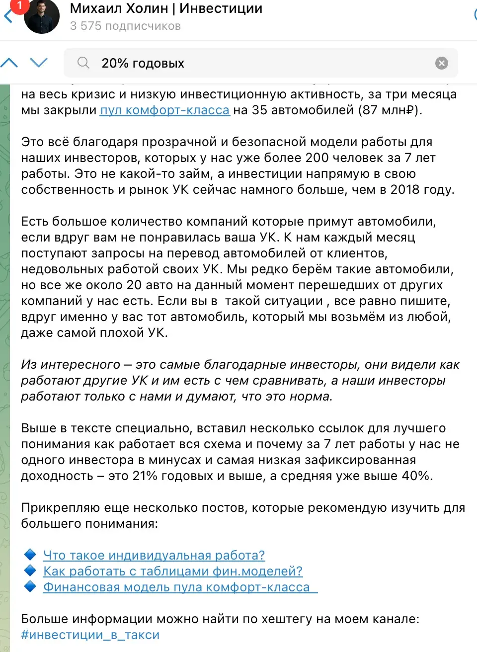 михаил холин