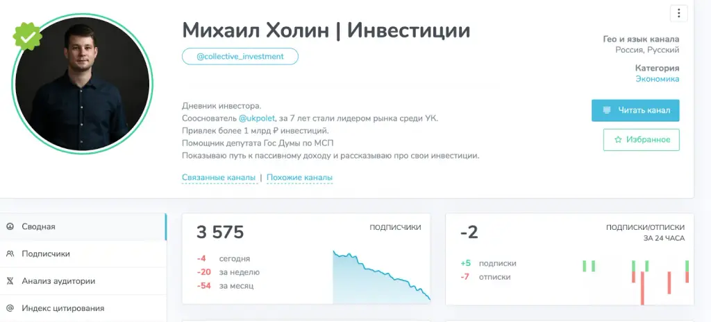 ук полет инвестиции