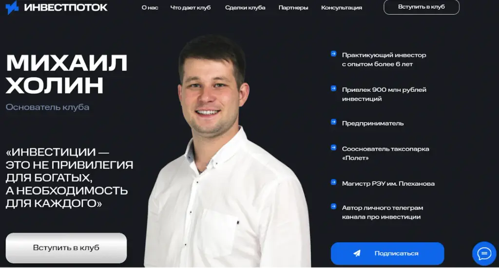 ук полет инвестиции