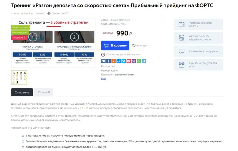 Михаил Левченко