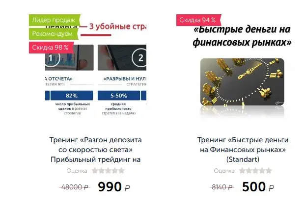 Михаил Левченко отзывы