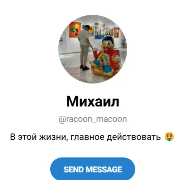 реальные отзывы о телеграм канале михаил памп