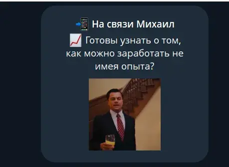 реальные отзывы о телеграмм канале михаил памп
