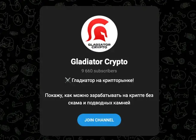михаил шульц телеграмм