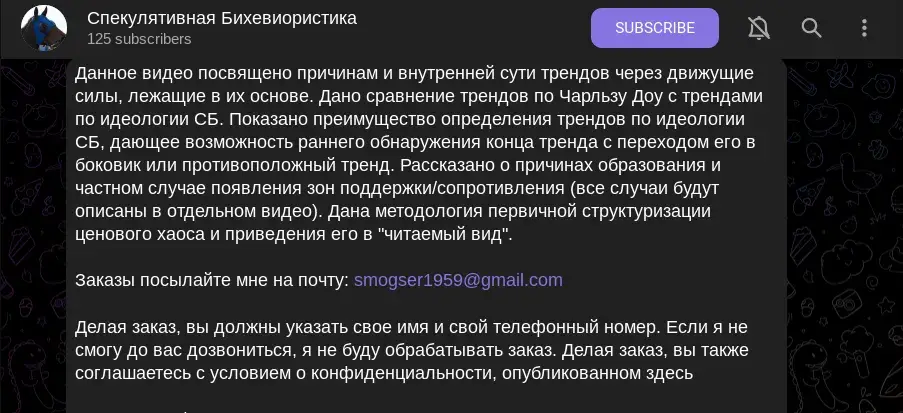 михаил соколовский трейдер