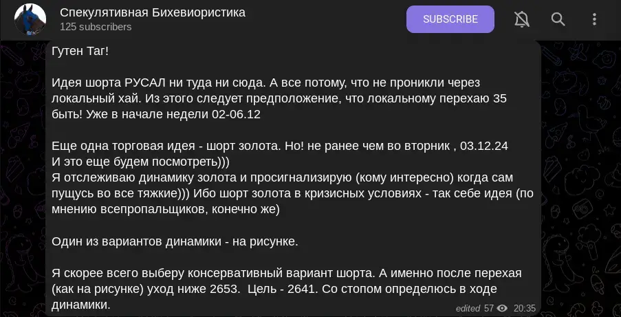 спекулятивная бихевиористика