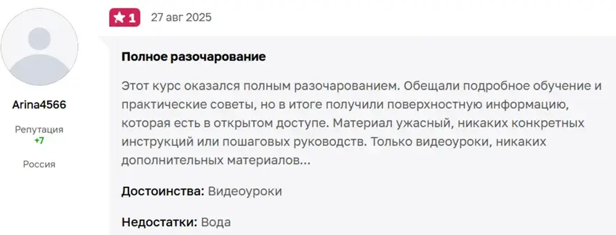 доход на земле отзывы
