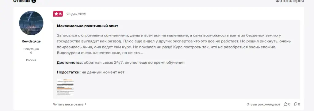 михаил спектор