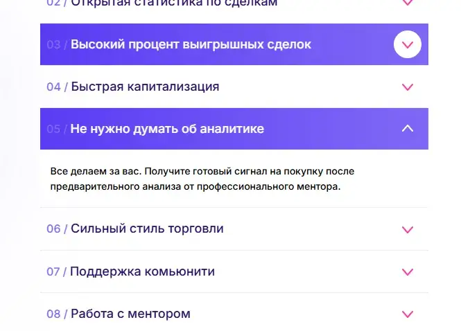 INCO Миша на бирже США