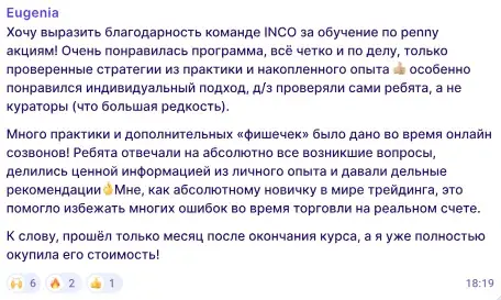 Incosecret