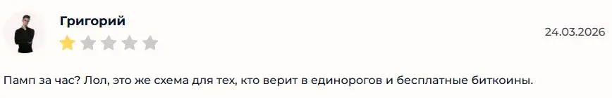 михаил тимочко мошенник