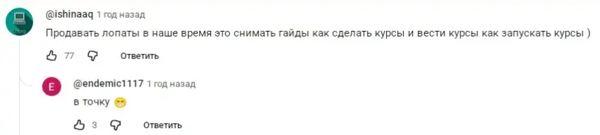 миша тимочко курс