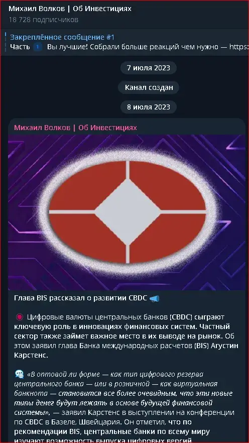 Лента канала инвестора Михаила Волкова