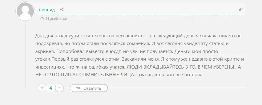 Отзывы об инвесторе Михаиле Волкове