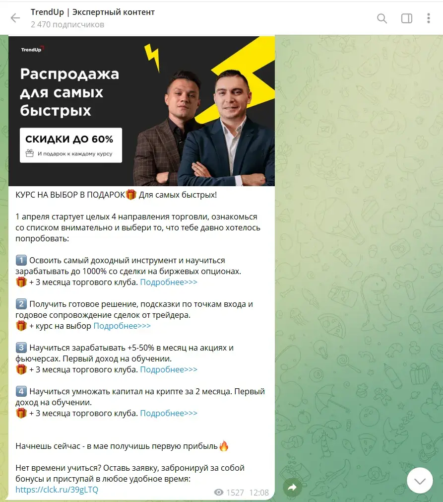 михаил юрин trendup