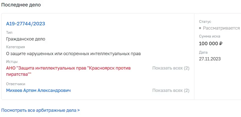артем михеев инвестиции отзывы артем михеев инвестиции отзывы
