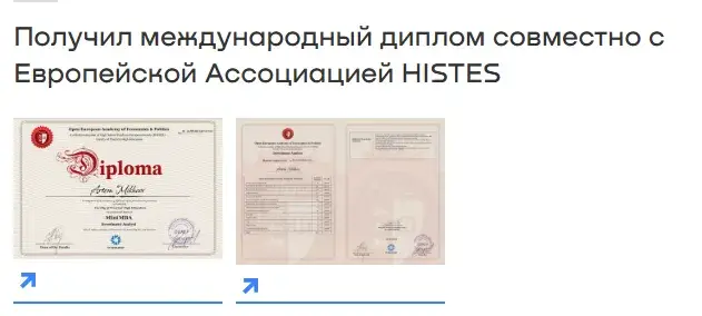 михеев артем александрович трейдер