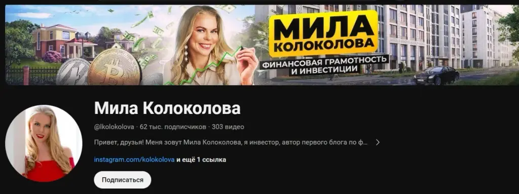 Проект Мила Колоколова