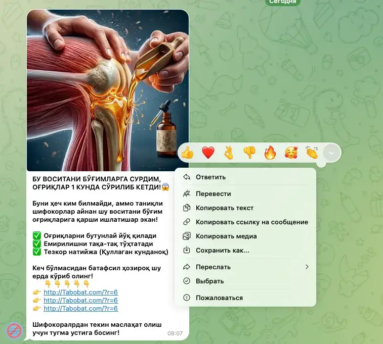 Милая Парфюм