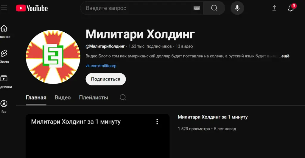 Толстых Олег Всеволодович мошенник