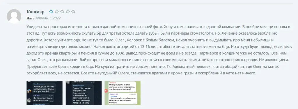 Толстых Олег Всеволодович мошенник