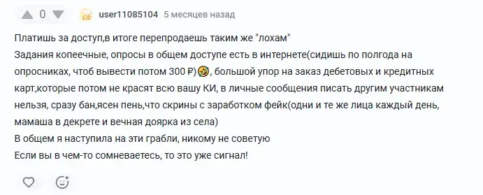 миллионго