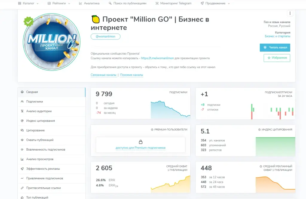 проект миллион го