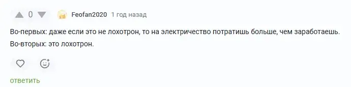 проект миллион го отзывы